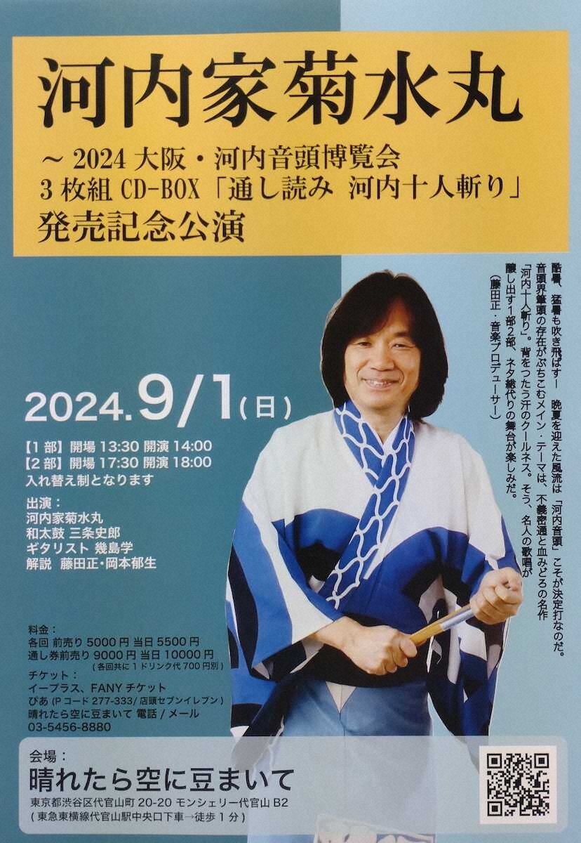 【画像・写真】河内家菊水丸も台風襲来で影響あり！でも、おかげで「珍宝」誕生しました…