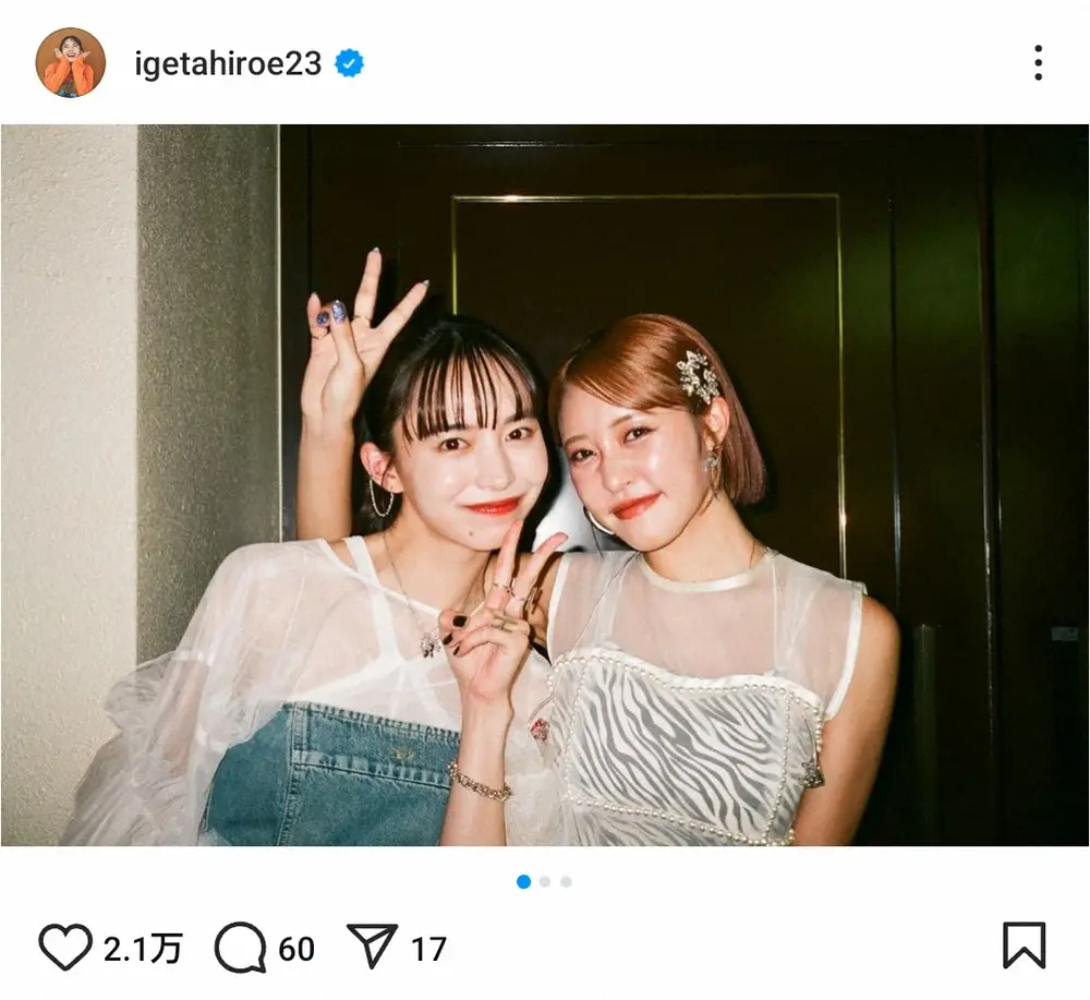 【画像・写真】井桁弘恵「本番前のわたし」人気タレントとの仲良し2ショに「めんこいコンビ」「売れっ子」の声