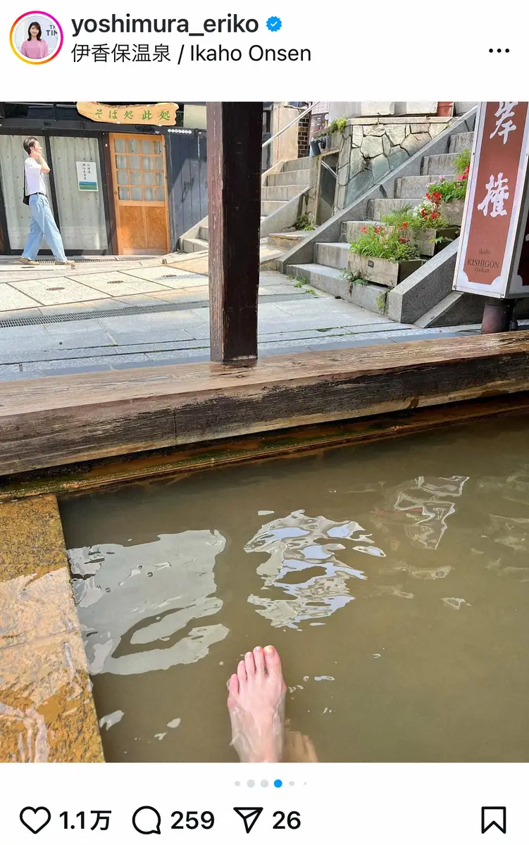 【画像・写真】TBS吉村恵里子アナ　「初」温泉一人旅を報告　「よく質問される」指輪の真相も告白「大事にしてます」