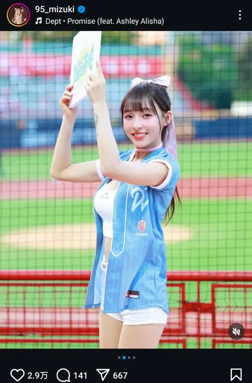 リン・シャン公式インスタグラム（＠95＿mizuki）から - スポニチ