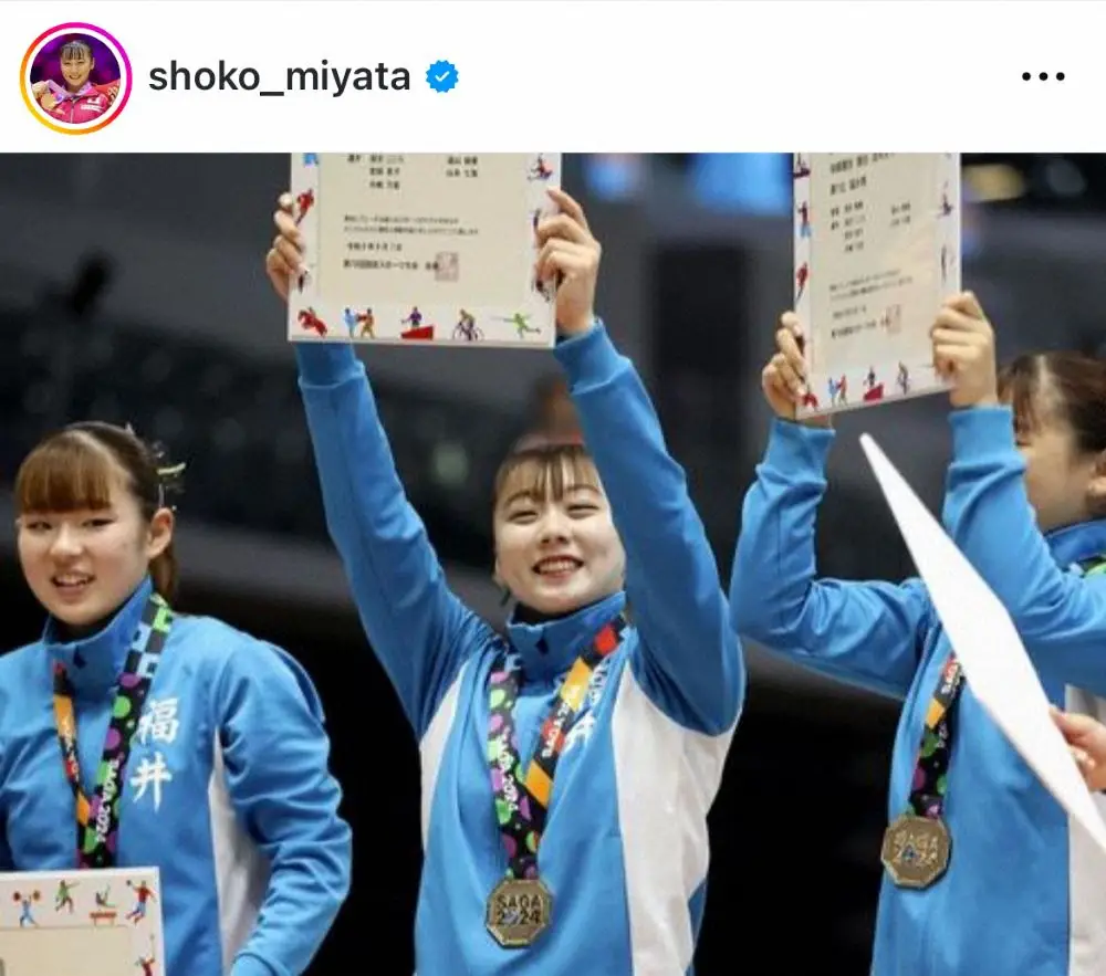 【画像・写真】宮田笙子公式インスタグラム（shoko_miyata）から