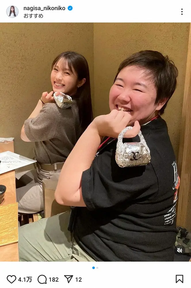【画像・写真】渋谷凪咲＆やす子　誕生日会でもらった“シャネルのバッグ”が話題「笑顔最高」「センスいい」「お洒落」