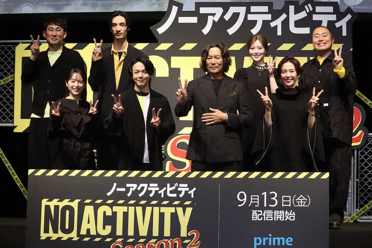 【画像・写真】プライムビデオ「No　Activity」シーズン2の配信記念イベントに参加した（前列左から）清野菜名、中村倫也、豊川悦司、木村佳乃、（後列同）シソンヌじろう、清水尋也、白石麻衣、ハナコ岡部大