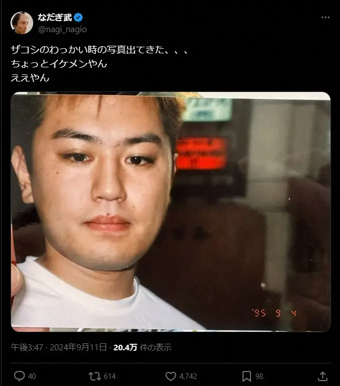 【画像・写真】なだぎ武「ちょっとイケメン」　人気芸人の若い頃にネット驚き！「好青年」「なかなか面影が…」