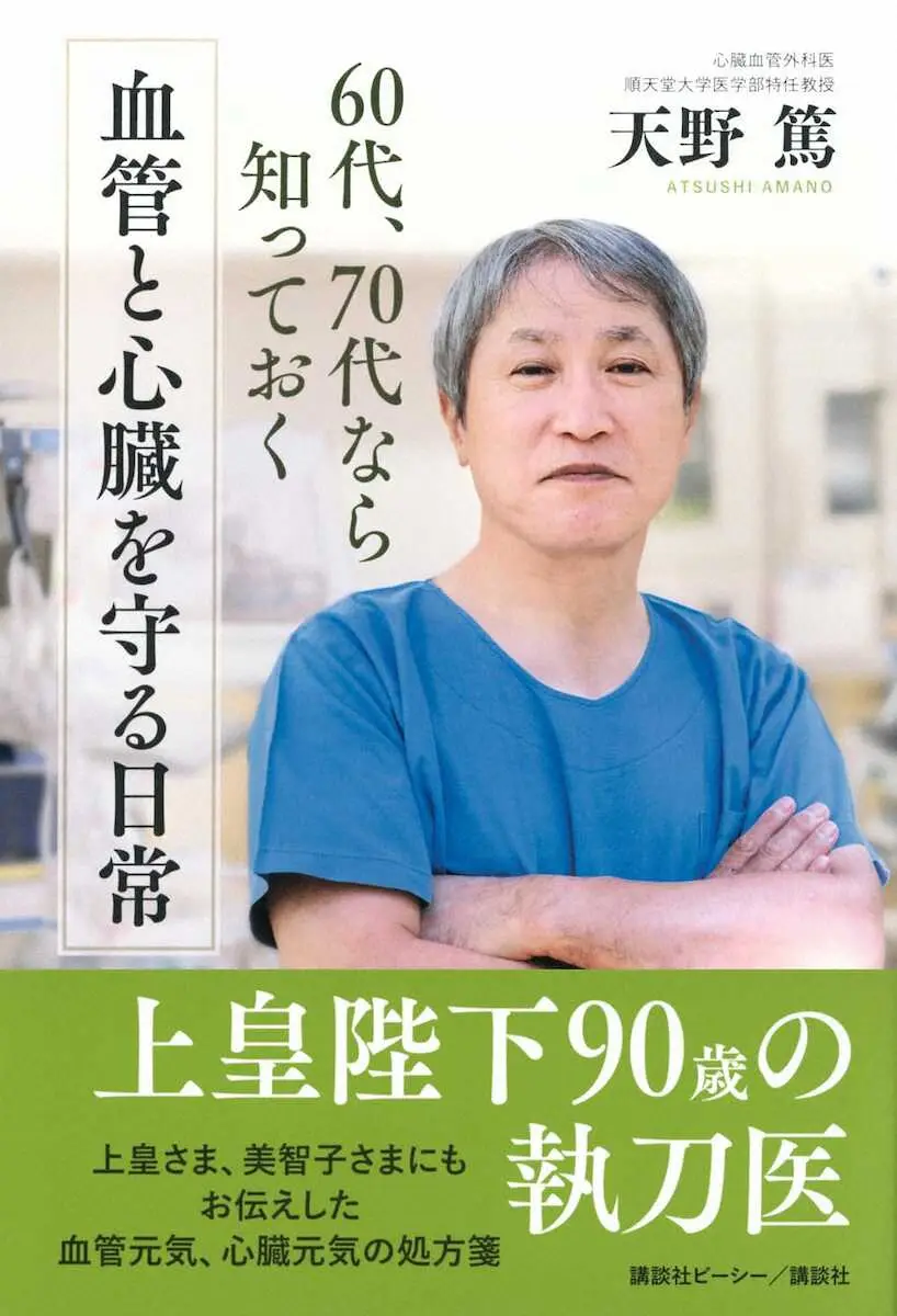【画像・写真】シニアが気になる病気…糖尿病、高血圧、動脈硬化を引き起こす7つの危険を回避せよ