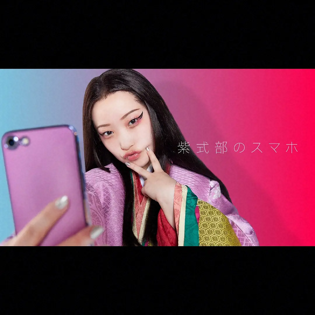 【画像・写真】NHK「紫式部のスマホ」（C）NHK