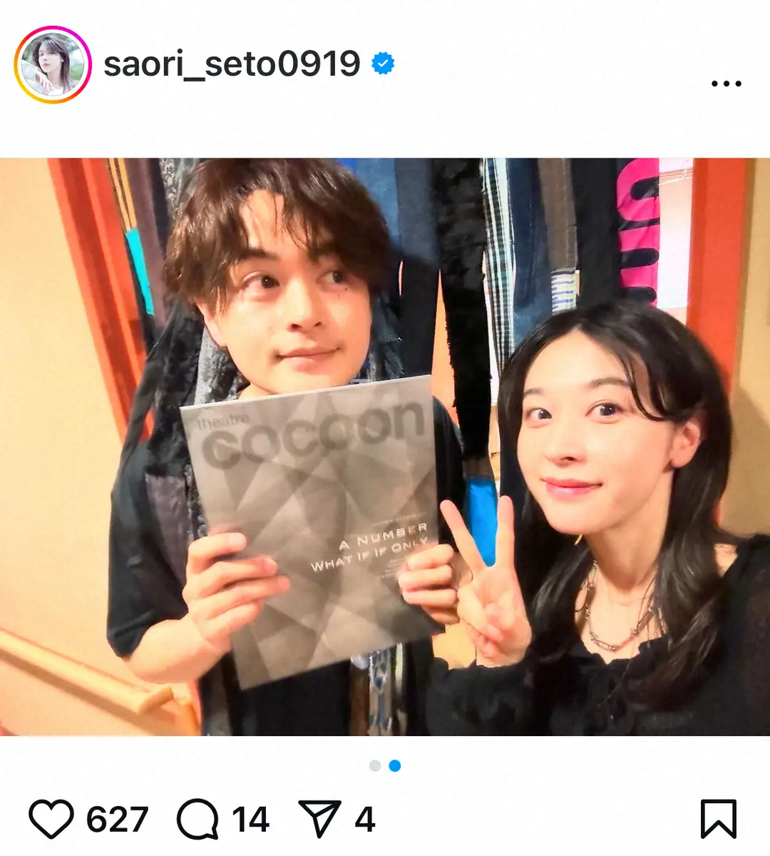 【画像・写真】瀬戸さおり　人気俳優の兄との「全く息が合わなかった」写真投稿に「最強兄妹」「かわいすぎる兄妹」