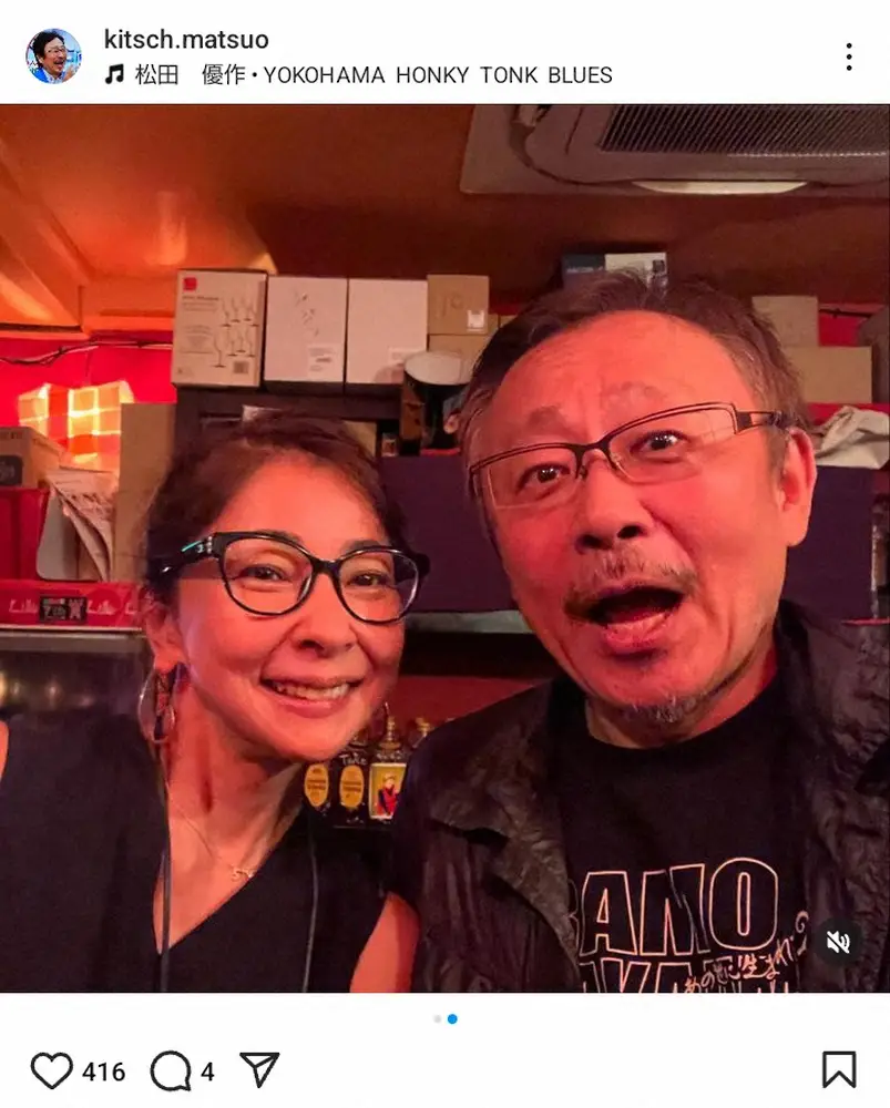 【画像・写真】松尾貴史「懐かしの思い出話に花が咲きまくり」“20年ぶり”に再会した人気俳優らとの2ショット投稿