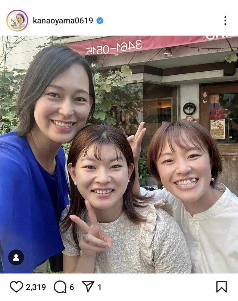 【画像・写真】大山加奈さん　五輪金メダリスト2人とのランチ3ショット「楽しい時間をありがとう」に「良かったですね」