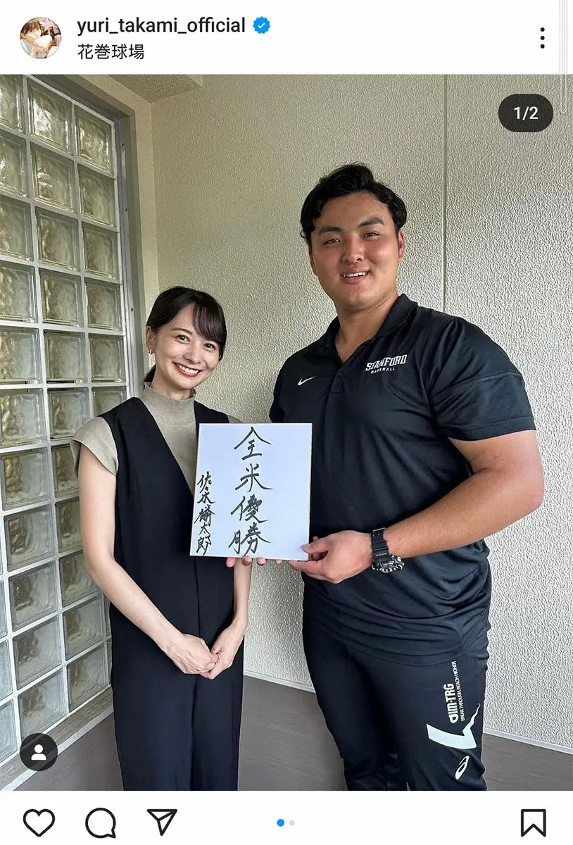 【画像・写真】高見侑里アナ　スタンフォード大進学の佐々木麟太郎を取材　2人の体格差に驚きの声「体の大きさがすごい」