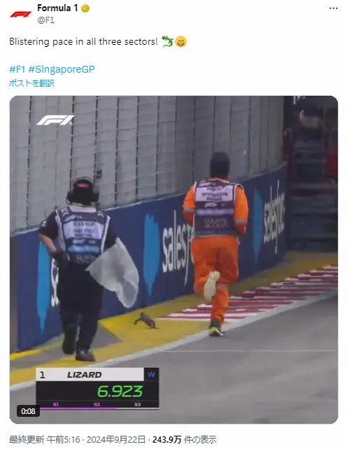 【画像・写真】F1シンガポールGPに珍客乱入！大トカゲがコースに…公式の粋な演出にネット爆笑「センスある」