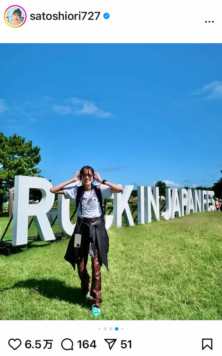 【画像・写真】佐藤栞里「大好きだ！！」　サザン最後の夏フェスで大熱狂「出会わせてくれた両親にも大感謝だ！」