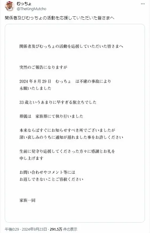【画像・写真】「水性塗料マイスター」33歳の若さで急逝　プロモデラー・むっちょ氏　ファン絶句「早すぎる…」