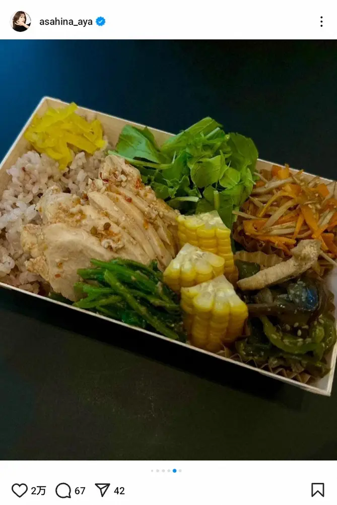 【画像・写真】3月に第1子出産・朝比奈彩「お弁当も作ります」　自撮り写真に「透明感」の声　夫は三代目・山下健二郎