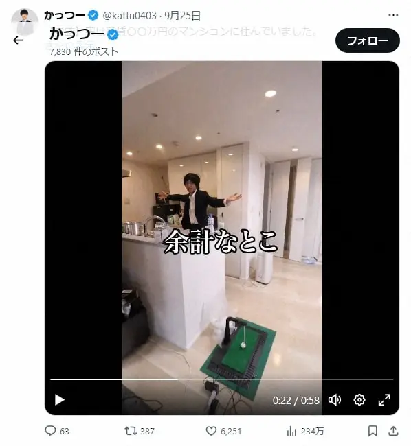 【画像・写真】26歳ユーチューバー、衝撃のタワマン家賃ぶっちゃけ！「は、高くね？って思ったでしょ？」