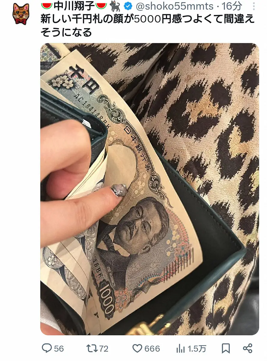 【画像・写真】中川翔子　新1000円札についての「5000円感つよくて間違えそうに」に多くの賛同の声