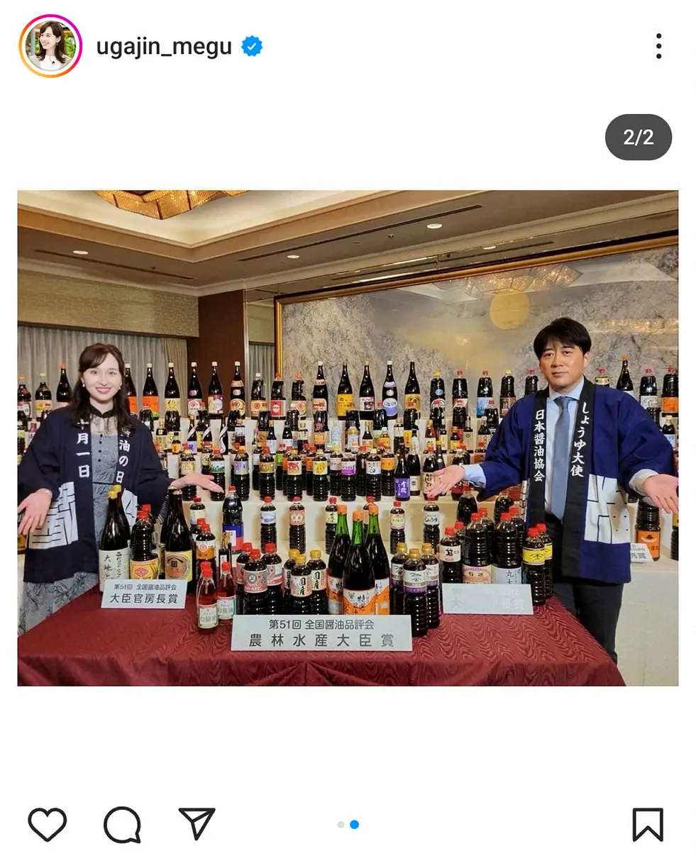 【画像・写真】安住紳一郎アナの意外な仕事　後輩・宇賀神メグが紹介　「えっ初めて知った」「本職に見える」の声