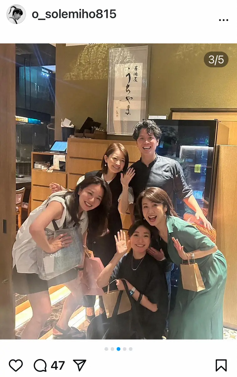 【画像・写真】元テレ東・大橋未歩アナ　採用面接担当した後輩フリーアナの現在の意外な姿「輝いていて本当に嬉しかった」