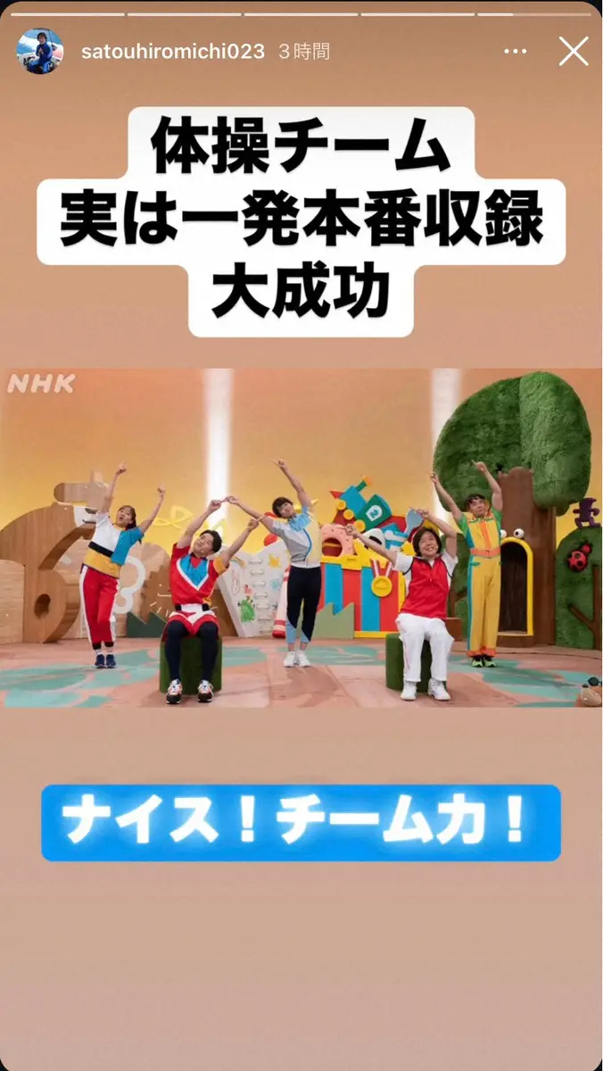 【画像・写真】「脊髄梗塞」リハビリ中の佐藤弘道　ダンス収録振り返り「楽しかった」ファン涙涙涙「胸熱」「感動」
