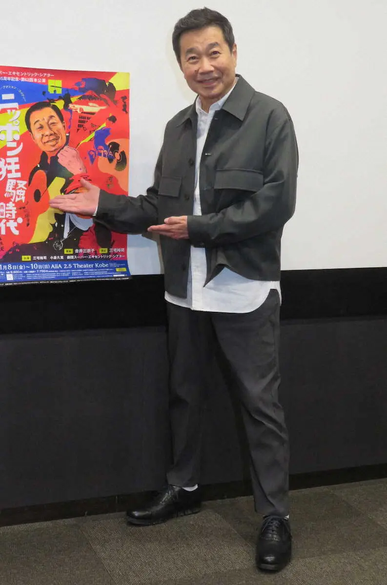 【画像・写真】三宅裕司　SET創立45周年「よくここまで続いたな」　神戸公演には浅野ゆう子がゲスト出演