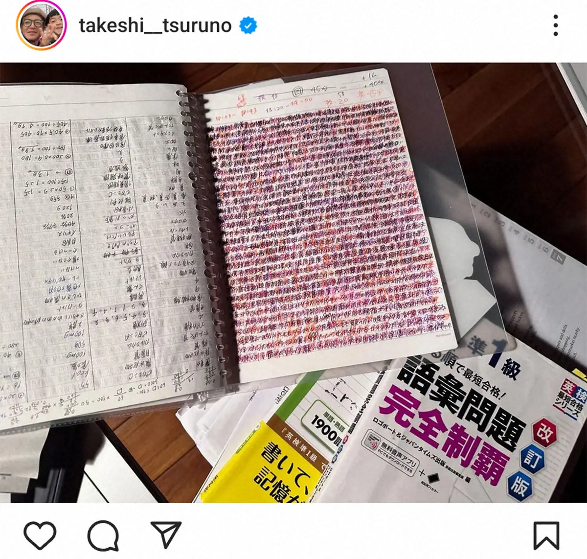 【画像・写真】つるの剛士　中学受験でトップ合格の三女のノートに驚く「やっぱり凄すぎる」　自身も大学で勉強中