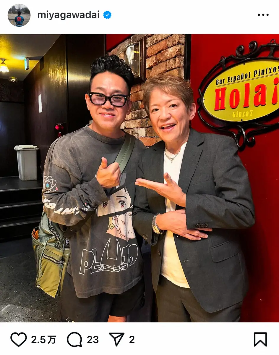 【画像・写真】宮川大輔　1980年代のレジェンドに遭遇！「世代にはたまらん」「JCの青春でアイドルでした」の声