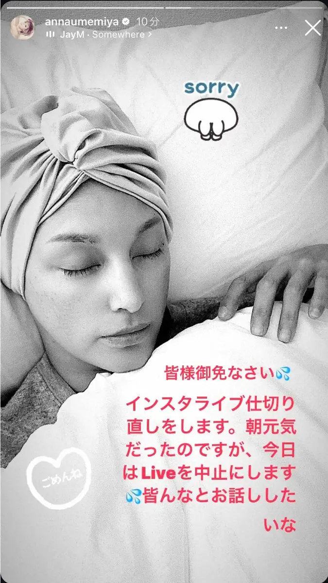 【画像・写真】梅宮アンナ　告知していたインスタライブ中止を報告「朝元気だったのですが」9日に退院したばかり