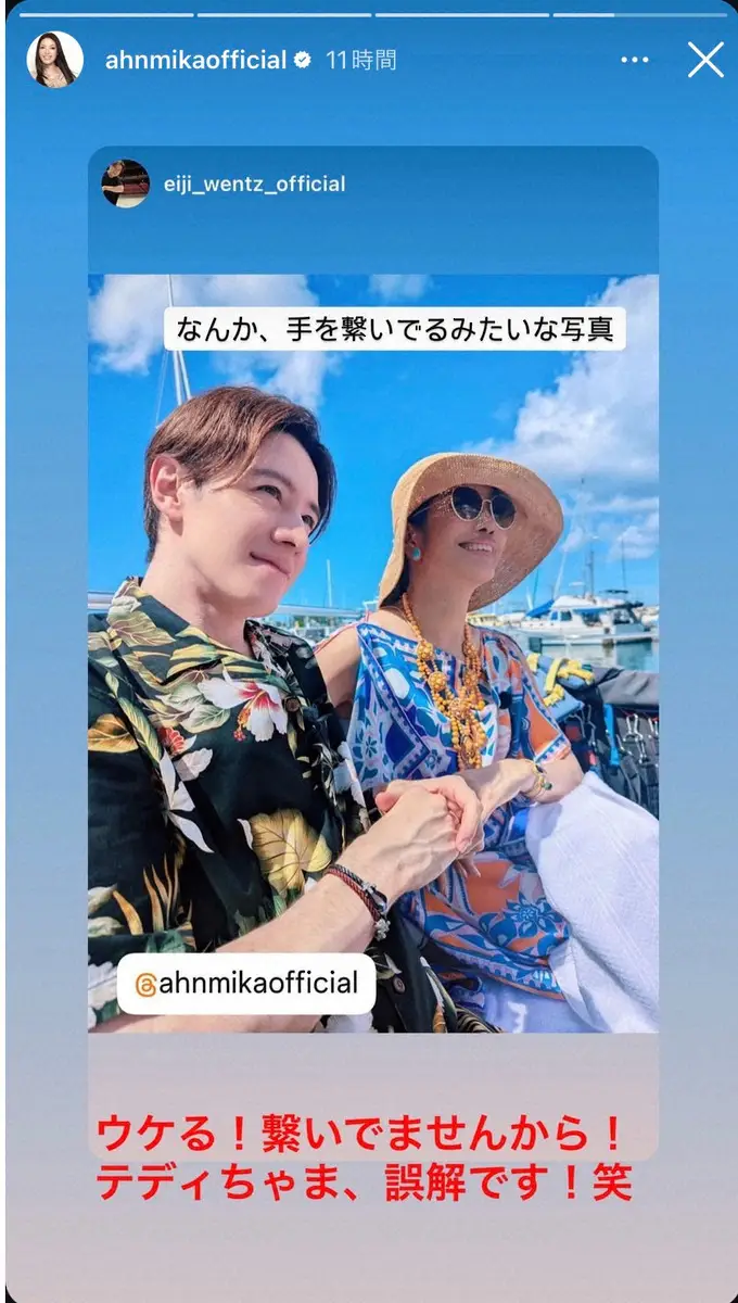 【画像・写真】アンミカ　ハワイでの“ラブラブ写真流出”を釈明　ゲスト出演タレントとの手つなぎ疑惑を完全否定