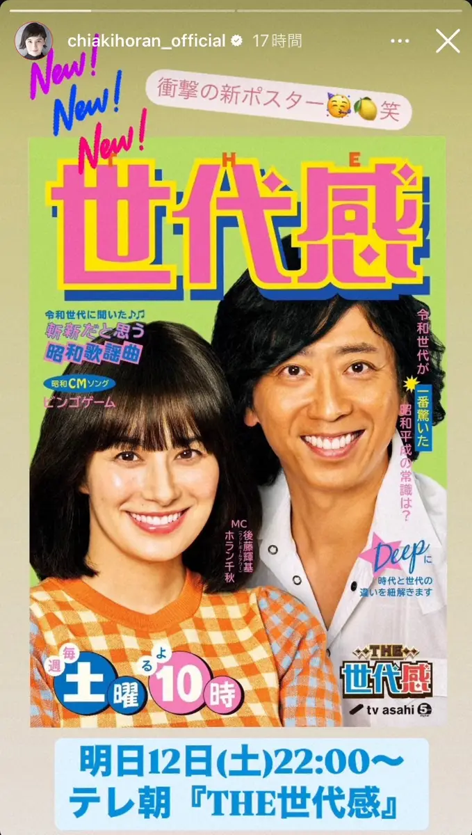 【画像・写真】ホラン千秋「一瞬誰かと…」“昭和アイドル”に大変身！「聖子ちゃんカット似合ってる」「眼福」の声