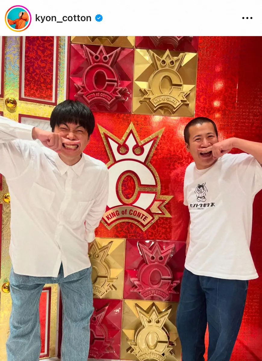 【画像・写真】コットン・きょん「気持ちいいぐらい負けた！」キングオブコント敗退も「楽しかったぜ！」