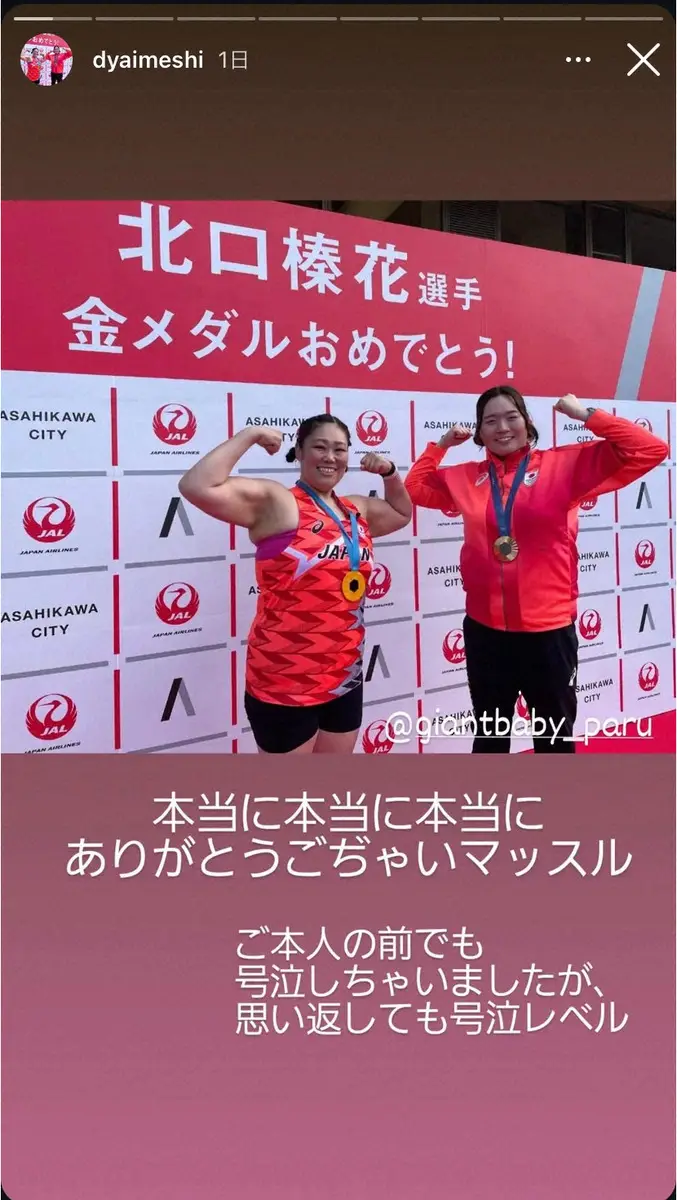 【画像・写真】そっくり?!　パリ五輪金メダリストのモノマネ芸人が本人とのツーショット披露「思い返しても号泣レベル」