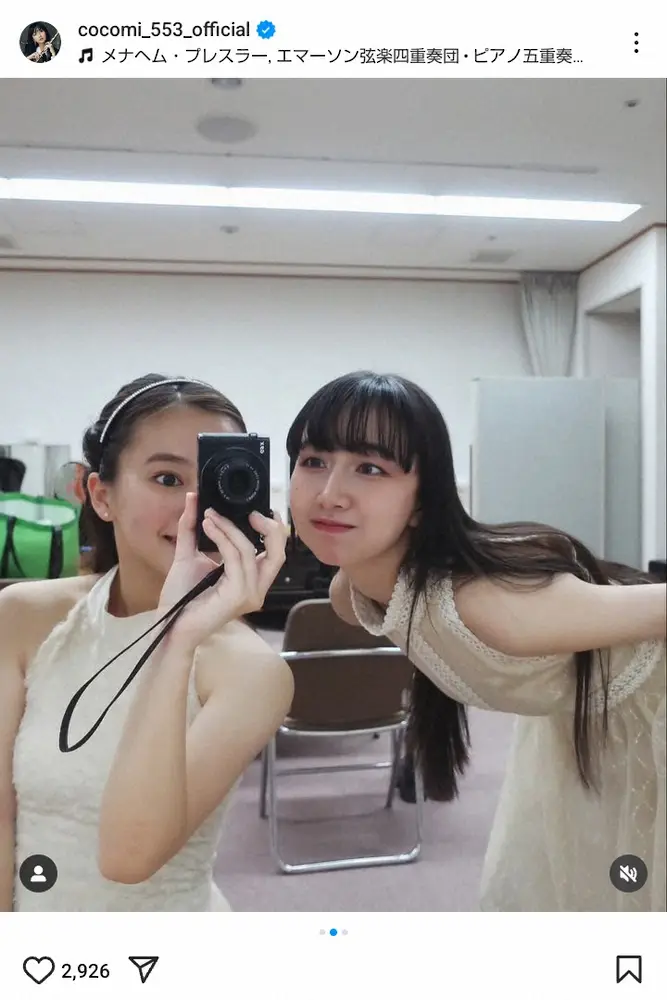 【画像・写真】Cocomi「本番12分前」&「おつまみタイム」バイオリニストとの楽屋の仲良しオフショ公開！