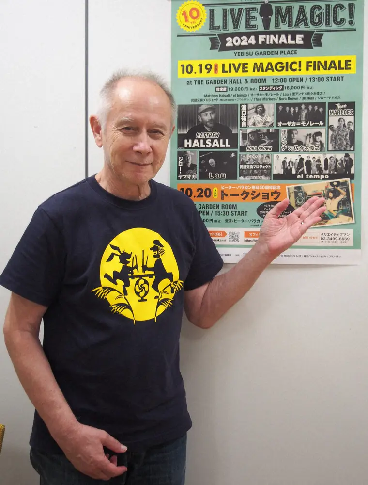 【画像・写真】「LIVE　MAGIC！FINALE」について語ったピーター・バラカン