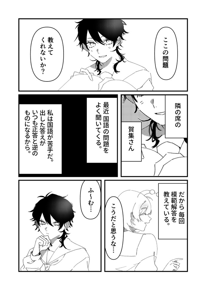 【画像・写真】純文学と電波少女