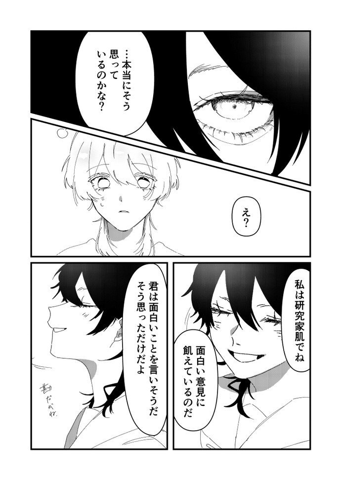 【画像・写真】純文学と電波少女