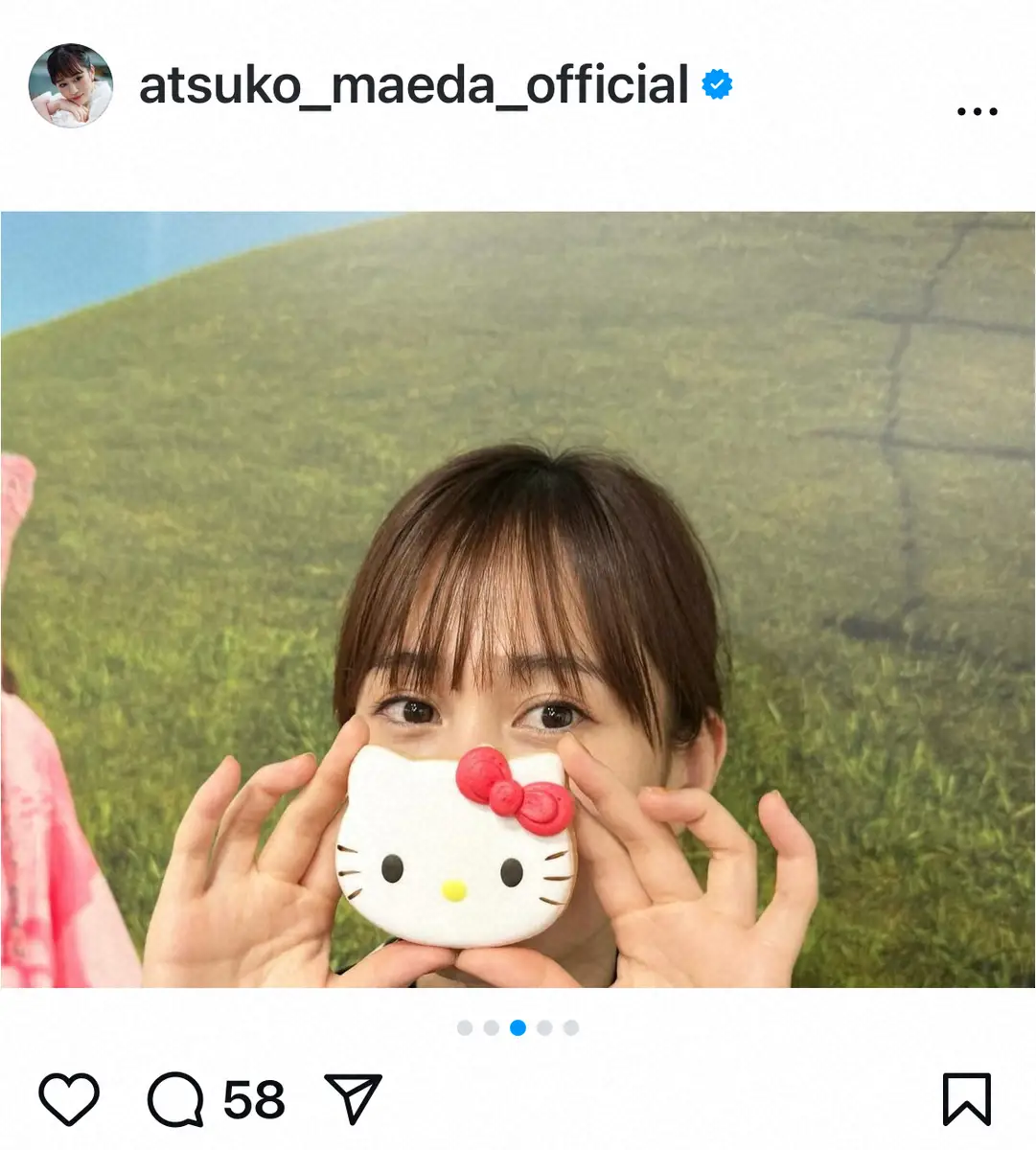 【画像・写真】前田敦子「息ができないほど笑いました」　推し活報告にファンも「推しの推し活みれるとは」「素敵です」