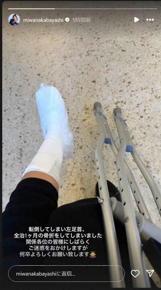 【画像・写真】NiziU・RIMAの母でモデルの中林美和　転倒し「左足首、全治1カ月の骨折を」と明かす