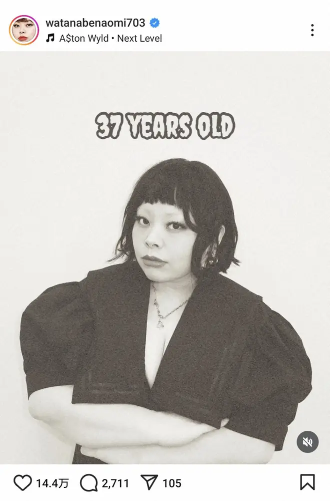 【画像・写真】渡辺直美　「本日37歳になりました！！！」最新ショットで報告「一緒にぶちあがっていこ―！！！」