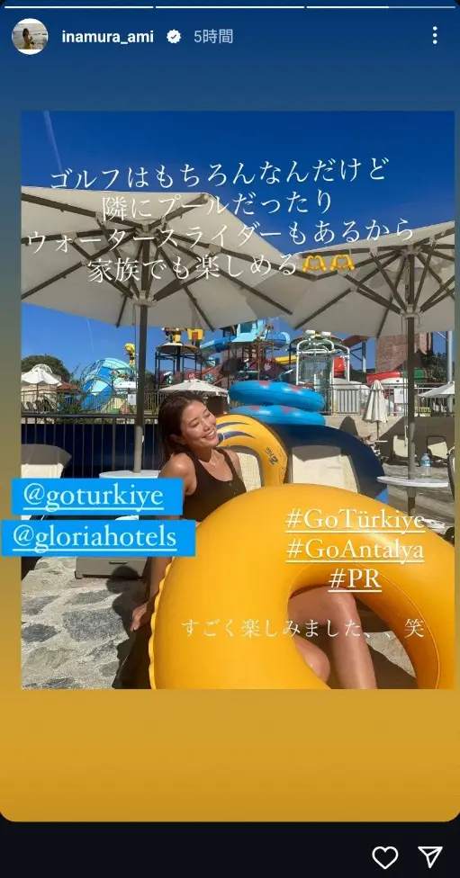 【画像・写真】稲村亜美　“地中海ぷかぷか”ショット公開に「健康美あふれてる」「み、み、水着」「とっても素敵」