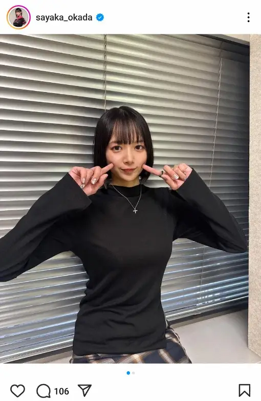 【画像・写真】“役満ボディー”岡田紗佳　ニコちゃんポーズ披露に「相変わらずかわいいっす」「最高」「お茶目です」