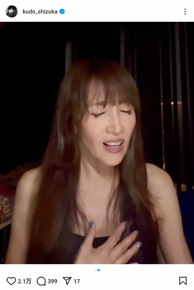 【画像・写真】工藤静香「今でも後悔をしているから…」感謝のメッセージにファン感動「しーちゃん素敵」「涙が」