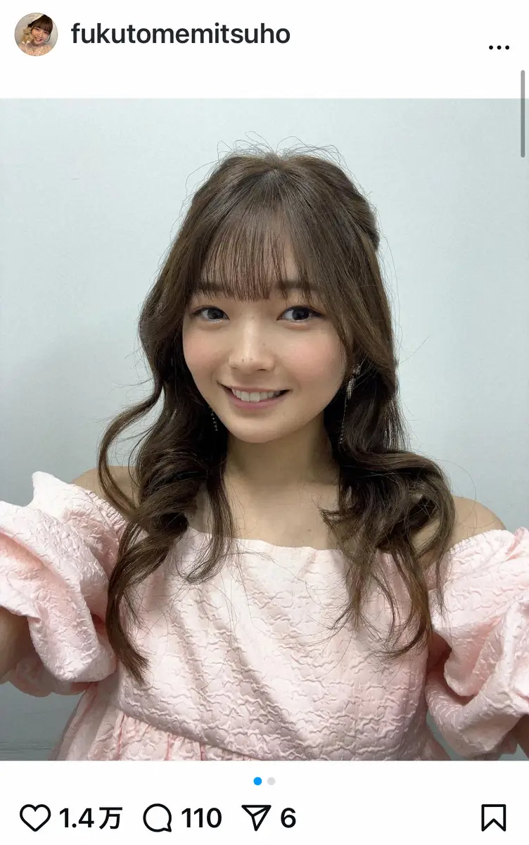 【画像・写真】元AKB福留光帆　無理やり「祝ってください！」とお願い　21歳誕生日を一緒に過ごした人気芸人は