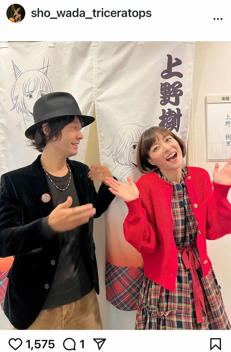 和田唱の公式インスタグラム（@sho_wada_triceratops) - スポニチ