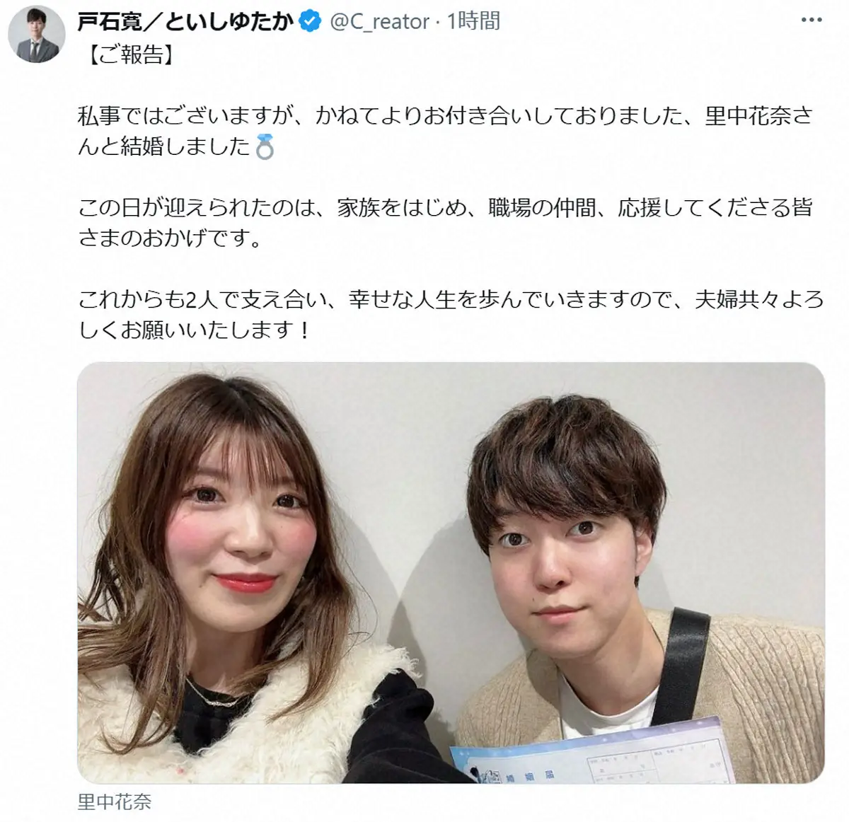 【画像・写真】麻雀プロ同士で結婚「これからも2人で支え合い、幸せな人生を歩んでいきます」
