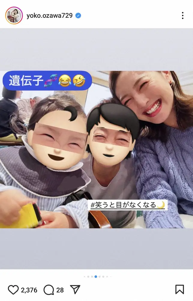 【画像・写真】フジ小澤陽子アナ　会社経営者の夫、2月誕生報告の長女との幸せ家族ショット披露に「可愛い」の声