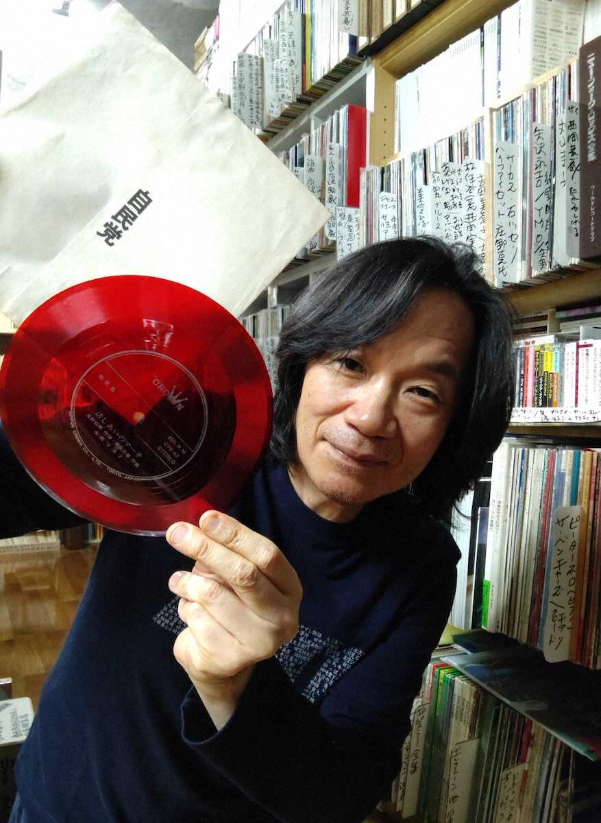 【画像・写真】河内家菊水丸　珍宝は非売品ソノシート「自民党　話しあいのマーチ」まるで現状を予言する曲