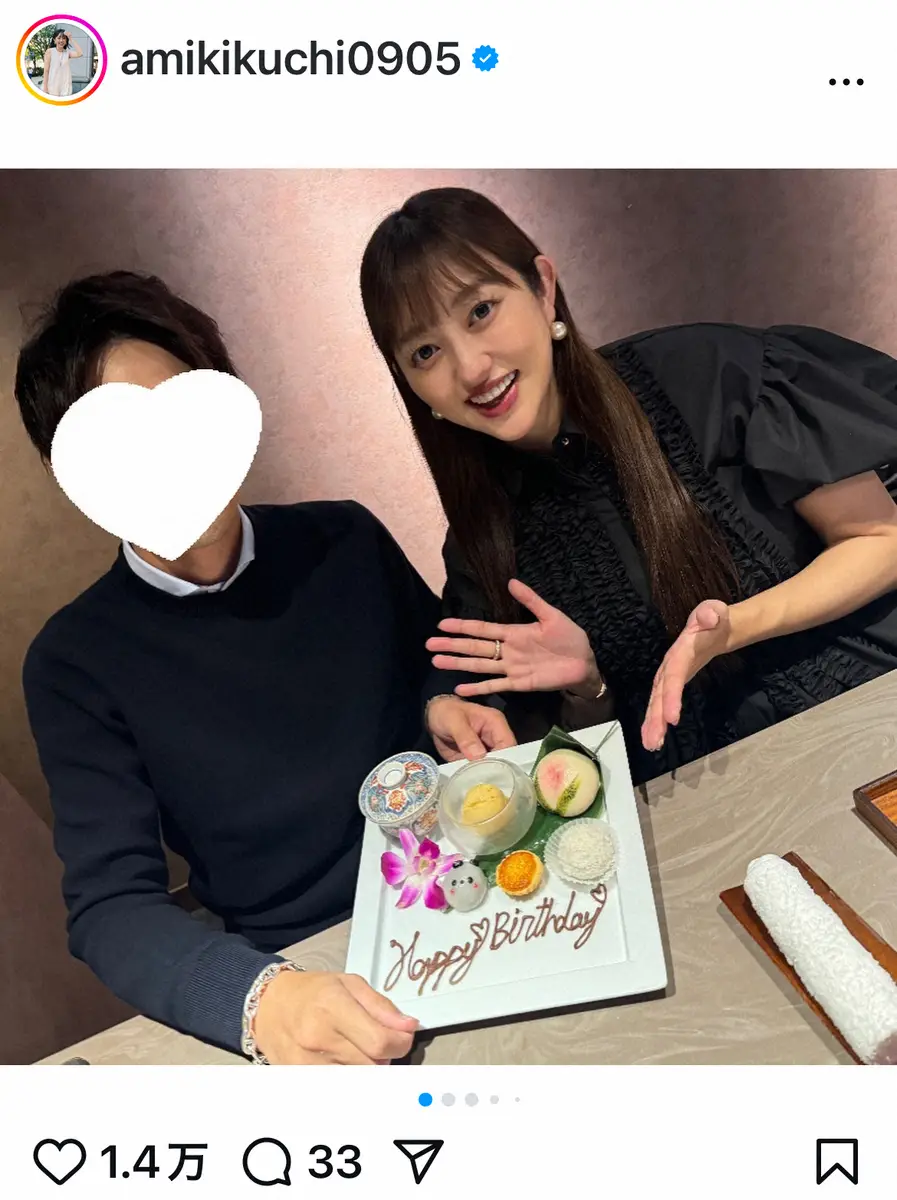 【画像・写真】第2子妊娠中の菊地亜美　夫の誕生日に久しぶりの夫婦ディナー　公開Sに「絶対イケメン」「夫婦仲良く」