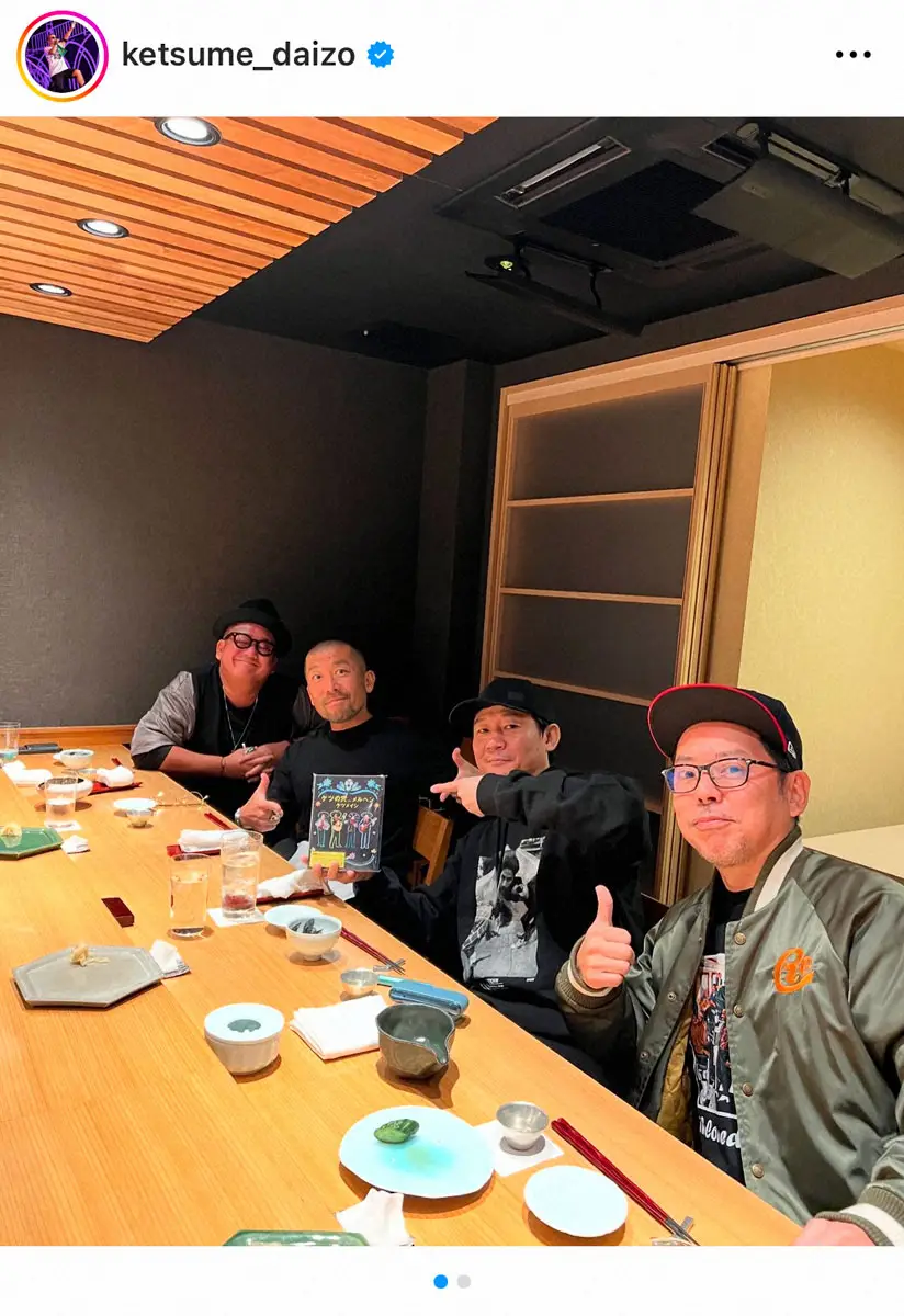 【画像・写真】ケツメイシ大蔵「結成約30年」で初！「メンバー4人だけで食事した場所がまさか」4Sに「たまらん」の声
