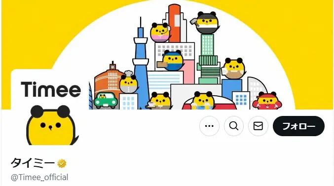 【画像・写真】「タイミー」で闇バイト募集疑惑　代表取締役が言及　怪しい求人に注意喚起「速やかに検知し差し止め」