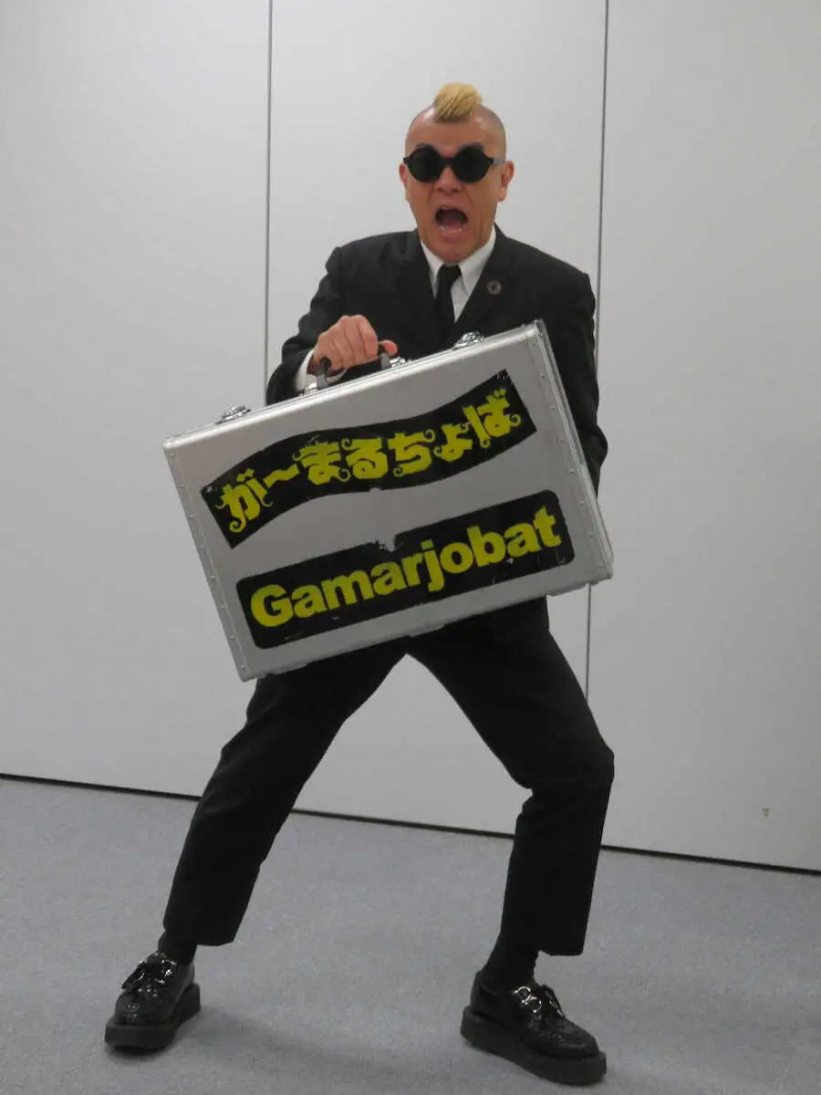 【画像・写真】が～まるちょば　活動25周年も「僕にとってはずっと通過点」ライバルは「落語と歌舞伎」